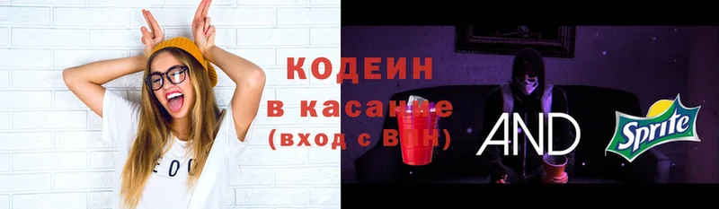 Codein Purple Drank  купить закладку  Менделеевск 