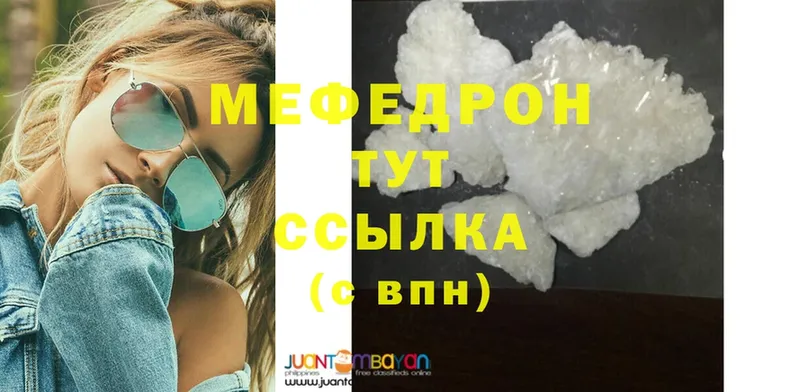 Меф mephedrone  Менделеевск 